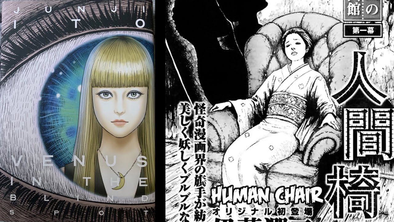 จุนจิ อิโต I เก้าอี้มนุษย์ I Human Chair เรื่องราวของเก้าอี้มีชีวิต I เล่ามังงะ