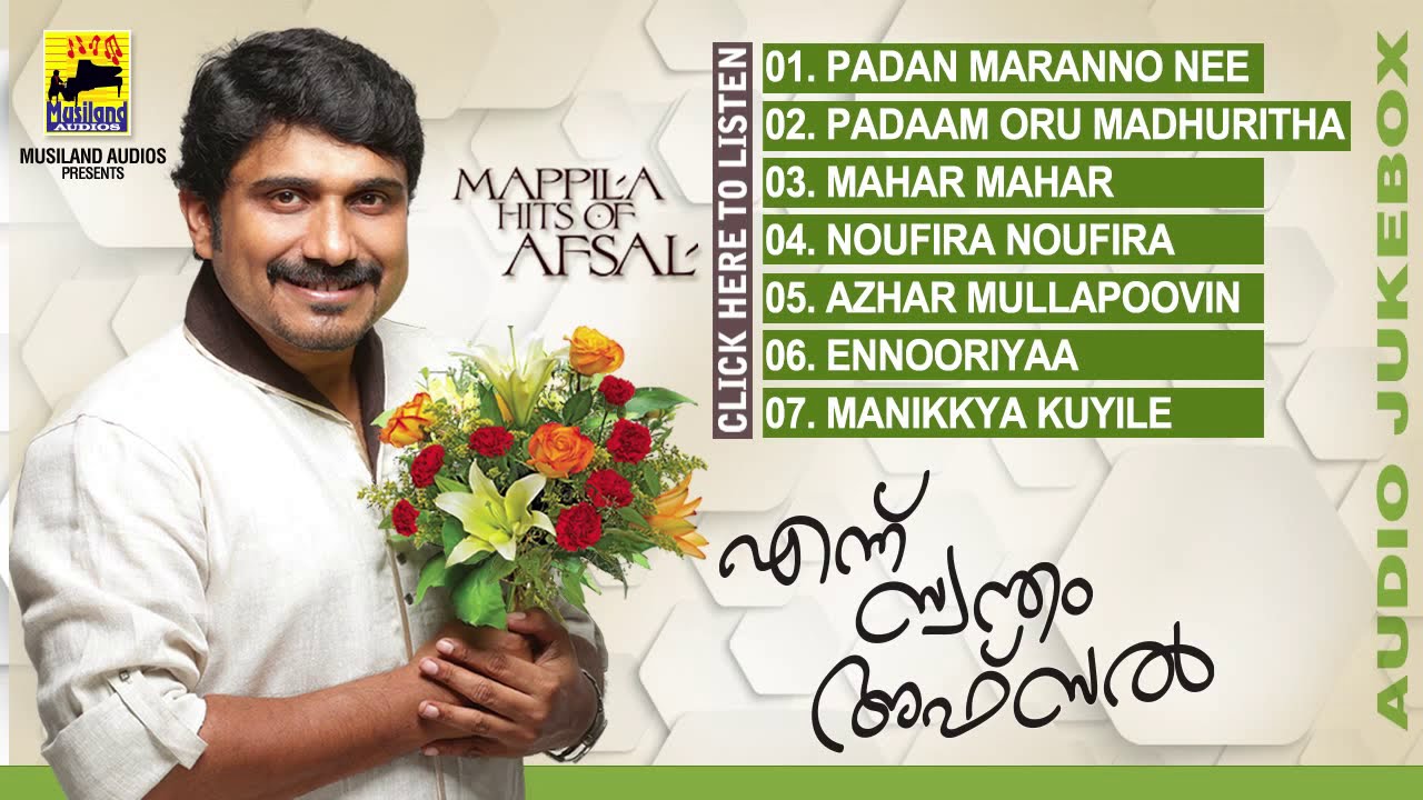 Malayalam Mappila Songs | Ennu Swandam Afsal | Mappila Pattukal | Audio Jukebox New 2015