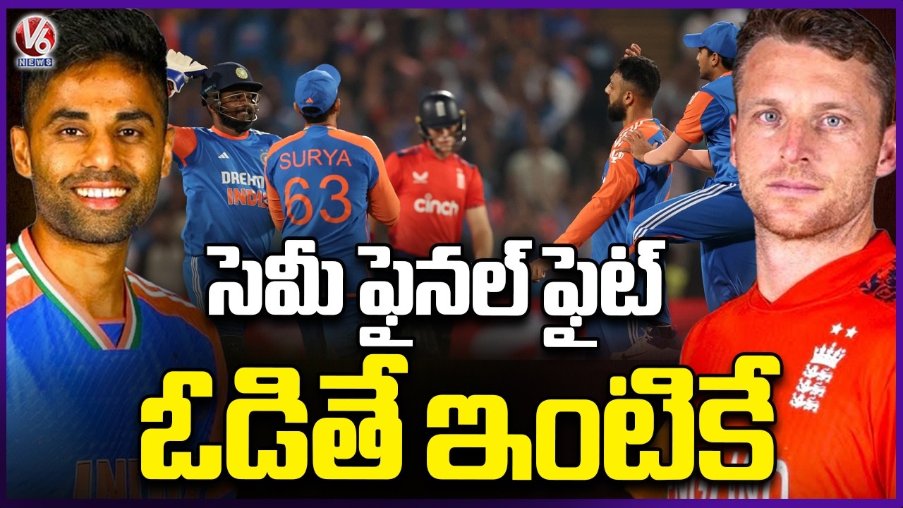 India v England Match | Who Will Reach  Final | T20 World Cup 2026 | V6 News