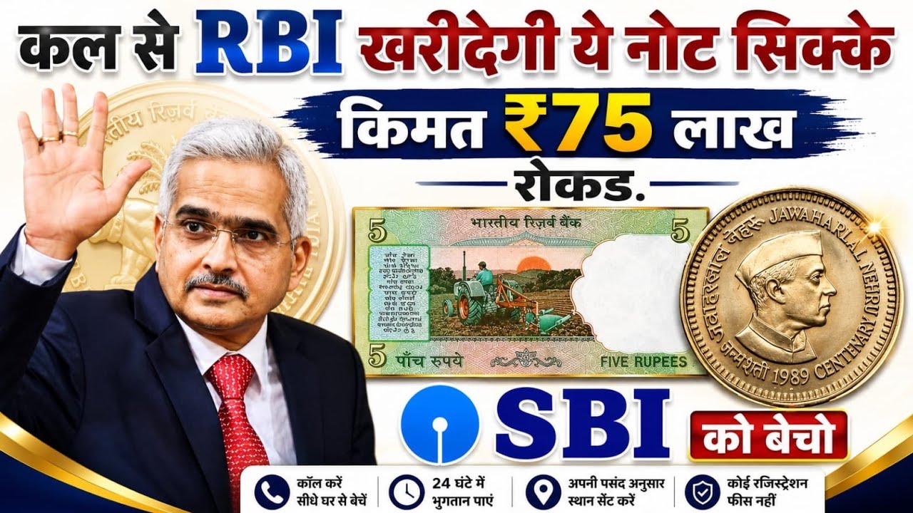 Sell indian old rare coins & banknotes direct to real old currency buyers in Exhibition 2026