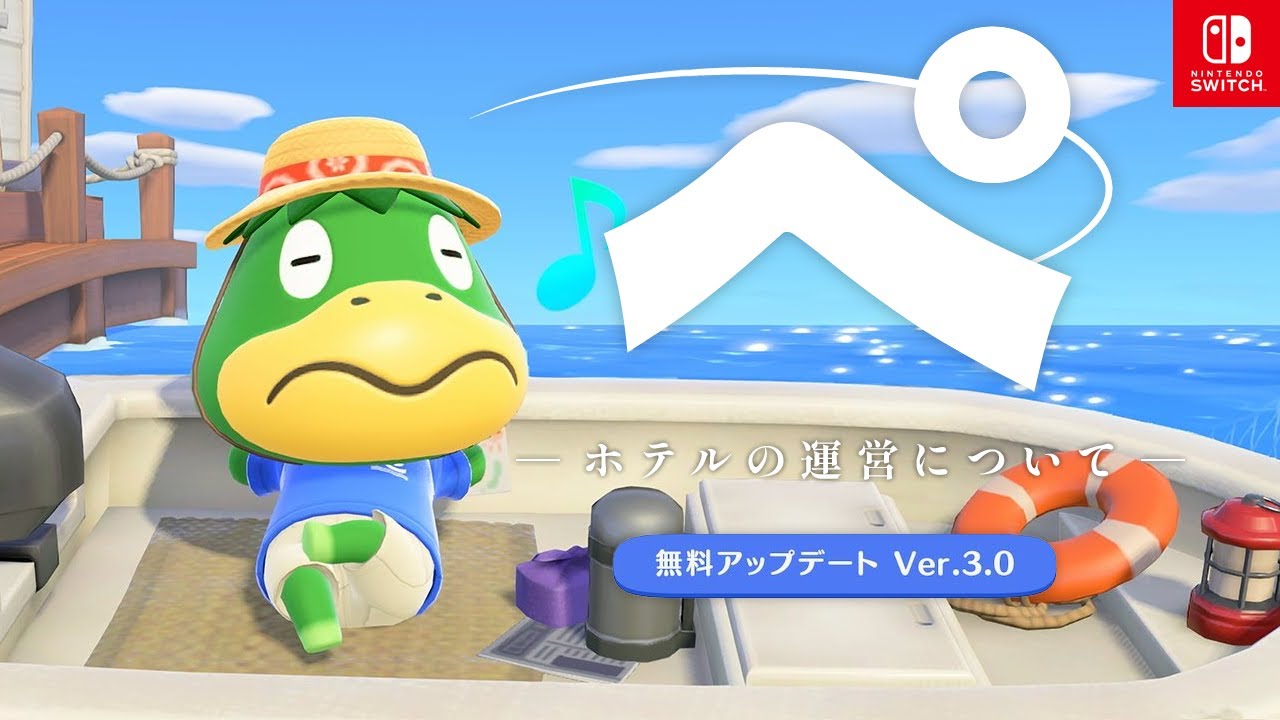 ㊗️アプデ！かっぺいの海ホテルと新しい暮らし【あつまれ どうぶつの森】ゲーム実況 #1 - 泳映社 池田エマ