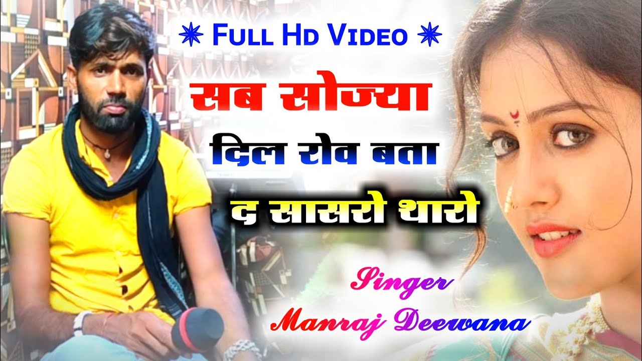 Song {1193} || Full Hd Video धमाका | Dj King - मनराज दिवाना |