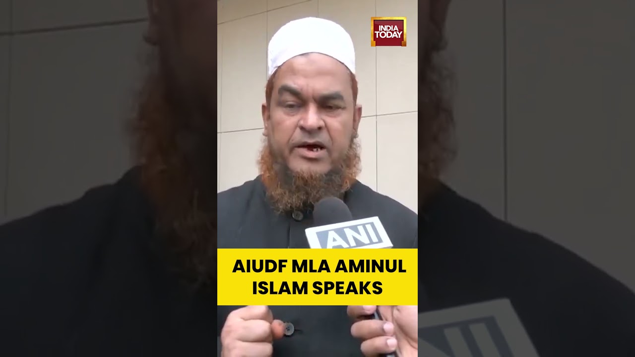 AIUDF MLA Aminul Islam Speaks | #shorts #assam #mla #northeast #hemantbiswasharma #aiudf #politics