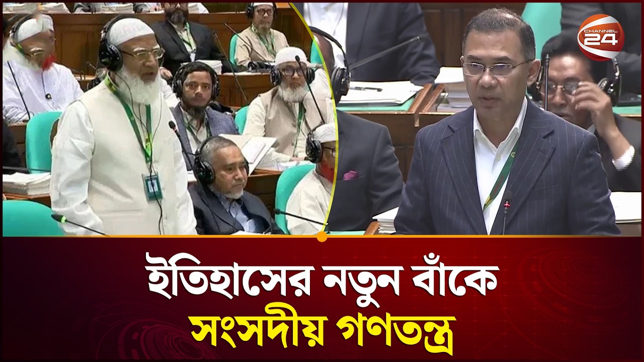 নতুন সংসদের প্রথম দিনেই উত্তাপ, আলোচনায় বিরোধী দলের বয়কট | Bangladesh Parliament