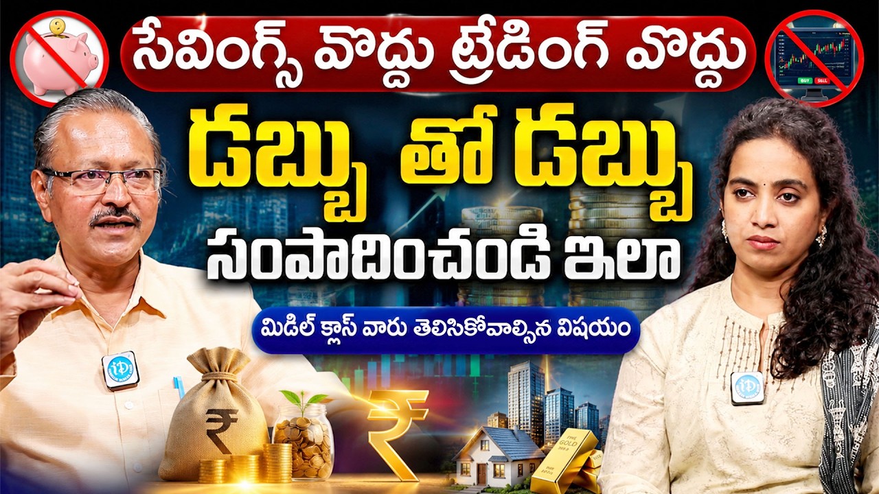 Bonigala Solomon About Middle Class Investment Plan | Mutual Funds Investment Plan  | SIP 2026