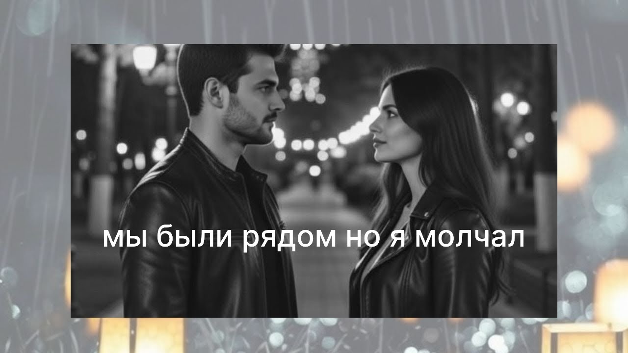 AMG Motion -С тобой рядом