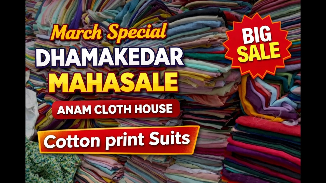 भाई इसे कहते है जलवा | March Special Sale | Anam Cloth House