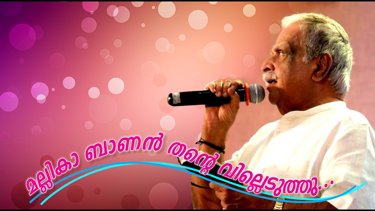 Guru Pranamam- Mallika baanan thante villeduthu...by P Jayachandran