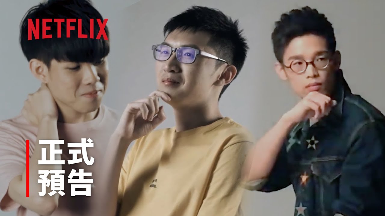 《單申即地獄》| 正式預告