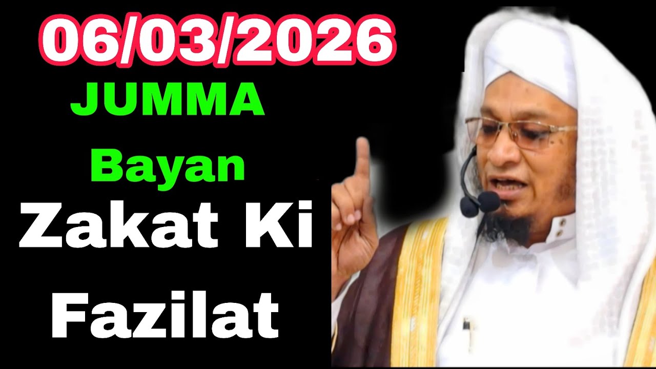 6/3/26 | Jumma Bayan | Zakat KI Fazilat | Moulana PM Muzzammil Sb db #moulanapmmuzzammil 