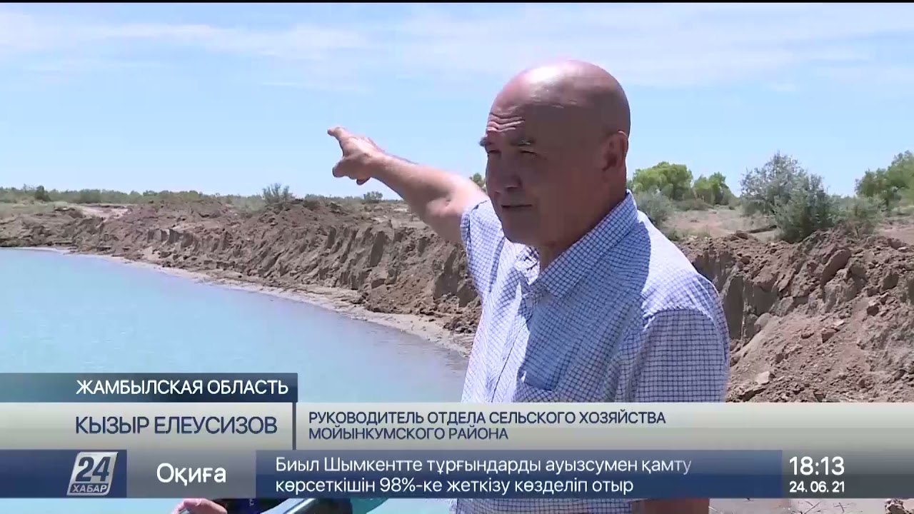 Мойынкумцы просят построить гидросооружение для полива сельхозугодий