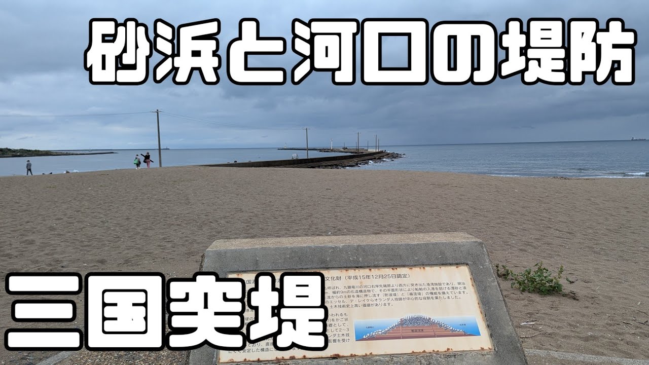 【福井】有名釣り場