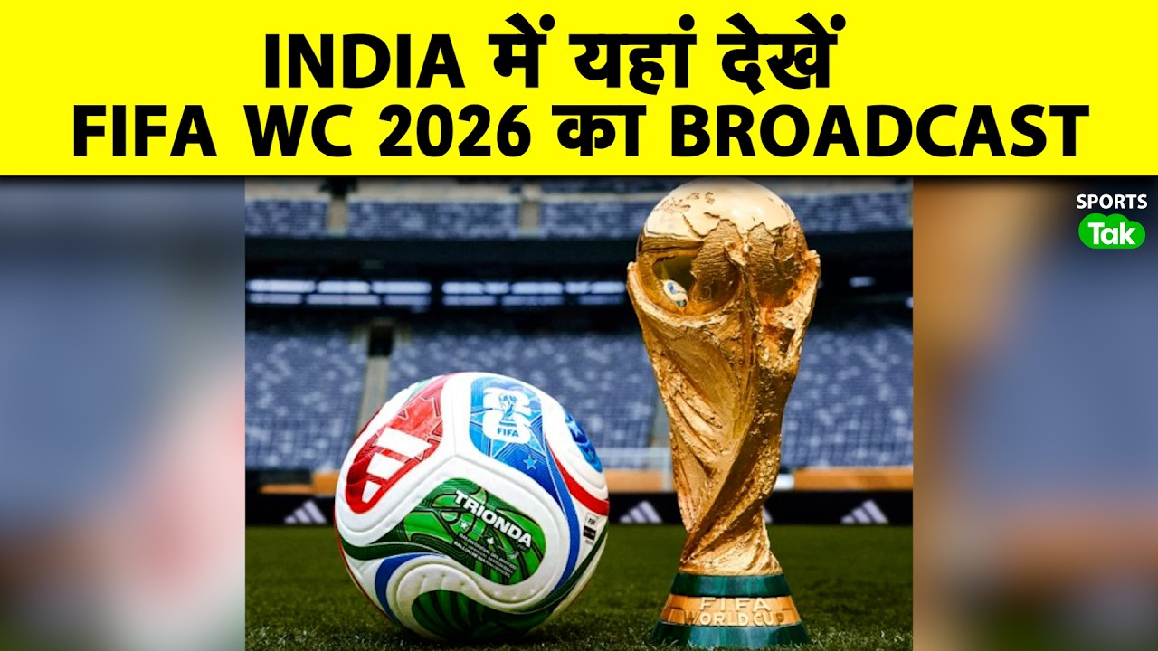 🔴BREAKING: Zee Entertainment acquires India TV rights for FIFA World Cup 2026| Sports Tak