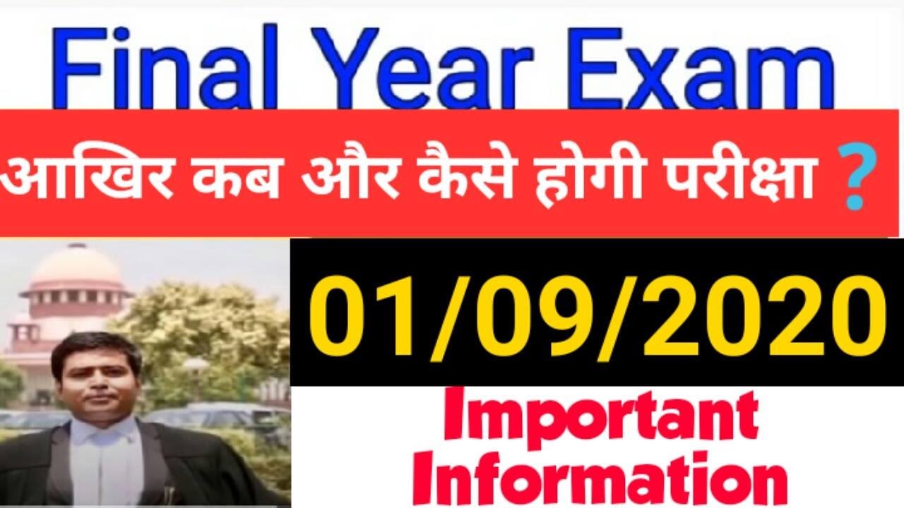 UGC News Today on EXAMS   Final Year Exam News 2020   UGC Exam News Today   UGC Guidelines on Exams