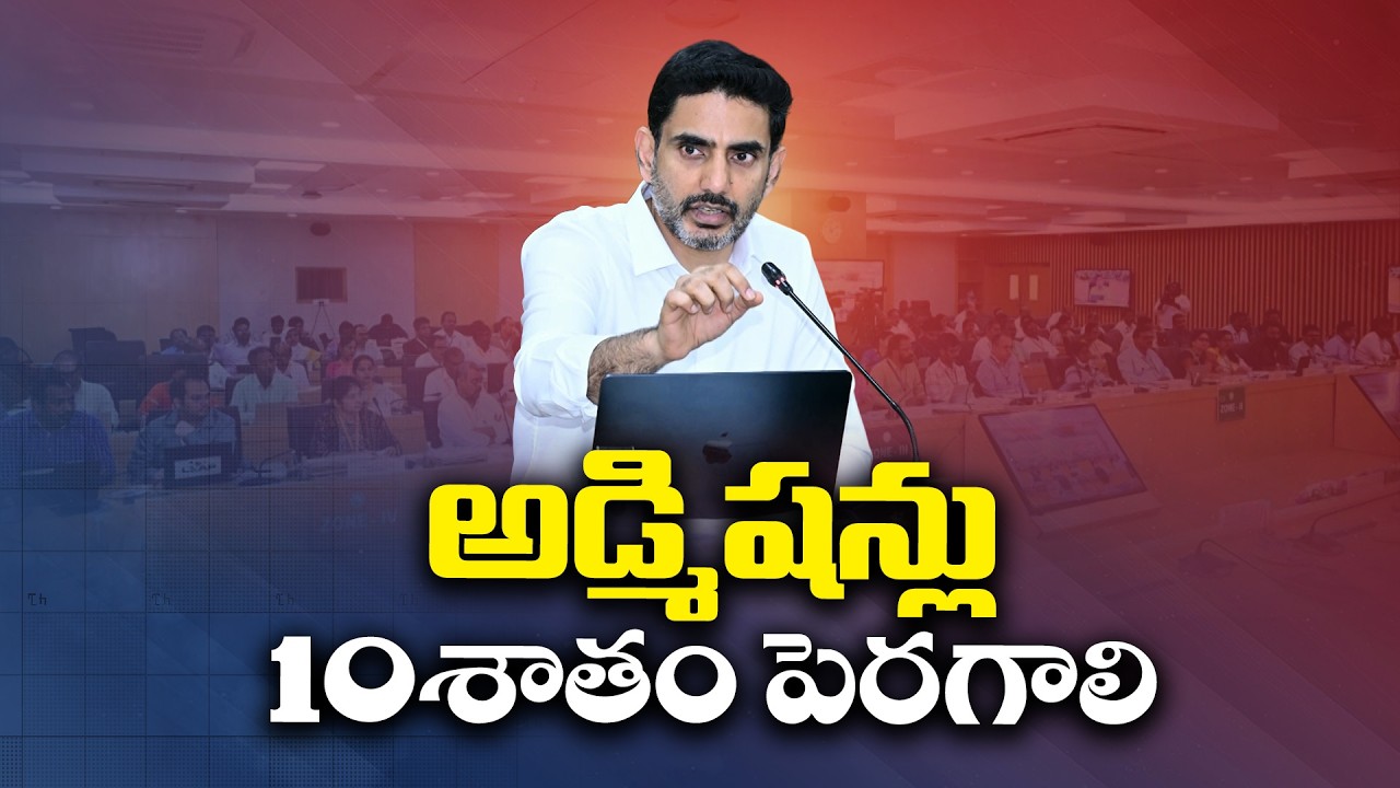 Nara Lokesh Unveils New Action Plan for Andhra Model Education