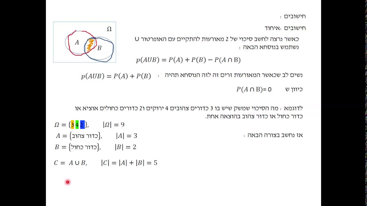 הסתברות על סוגי מאורעות