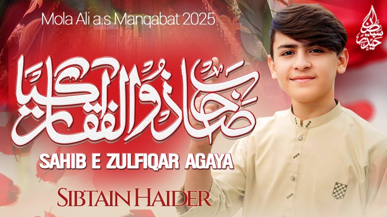 | SAHIB E ZULFIQAR AGAYA | 13 RAJAB MANQABAT | SIBTAIN HAIDER | MOLA ALI MANQABAT 2025
