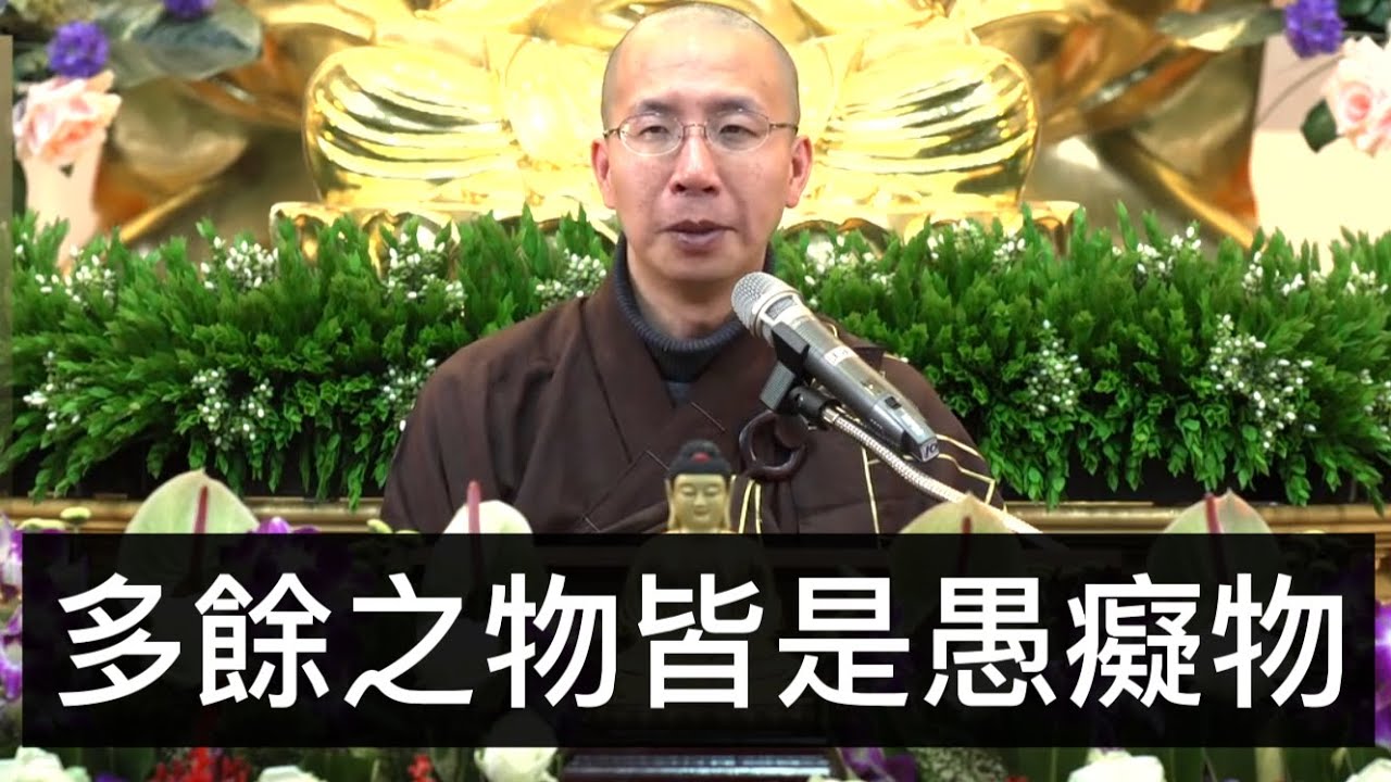〈妙圓尊者往生傳〉02不畜餘長，凡開示人，必猛厲懇切丨定弘法師