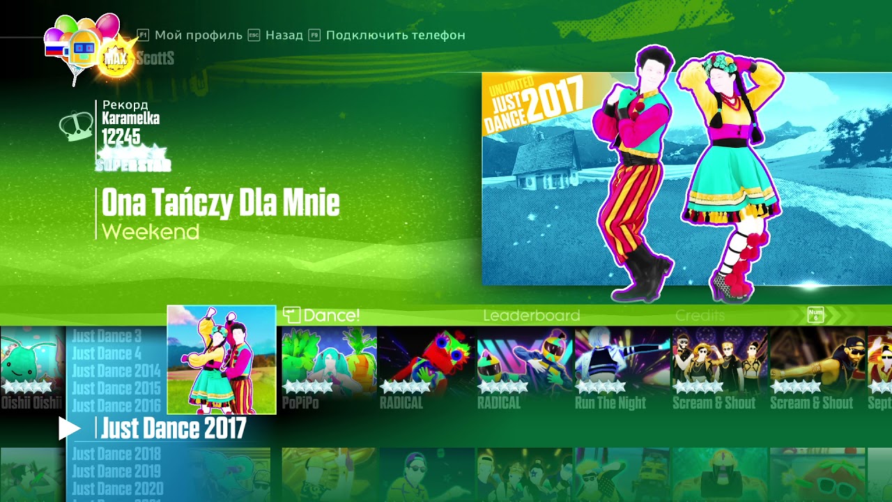 Just Dance 2017 (World) - Tracklist