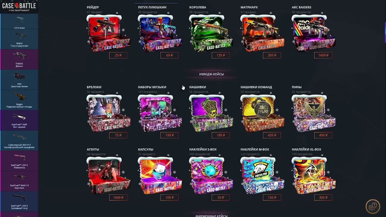 Пробуем подняться с 500 рублей на Case battle. Сыпят ли апгрейды????