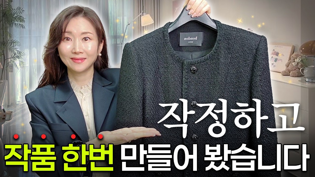 최고급 소재의 트위드자켓 딱 이거로 사세요! 울100%루즈핏 자켓, 울50%실크50%풀 스커트, 봄블라우스...