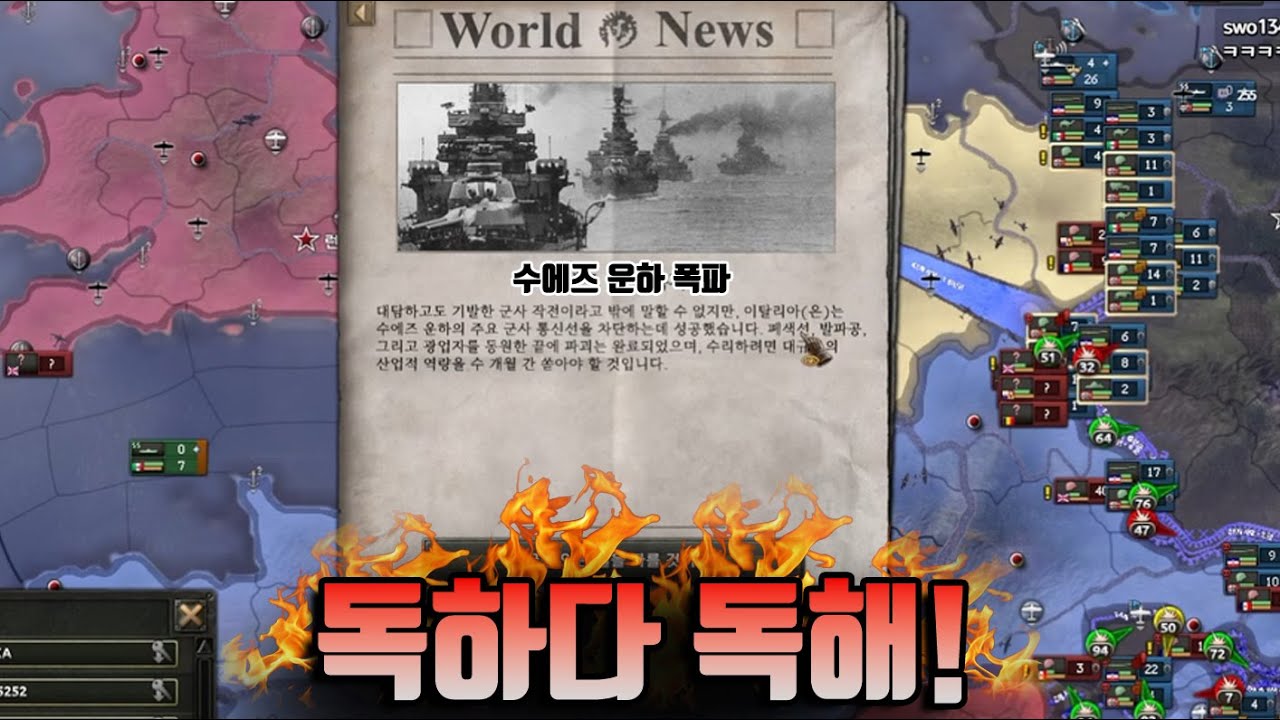 역사상 가장 처절했던 추축국의 항전, 하츠오브아이언4 레전드 시청자 멀티
