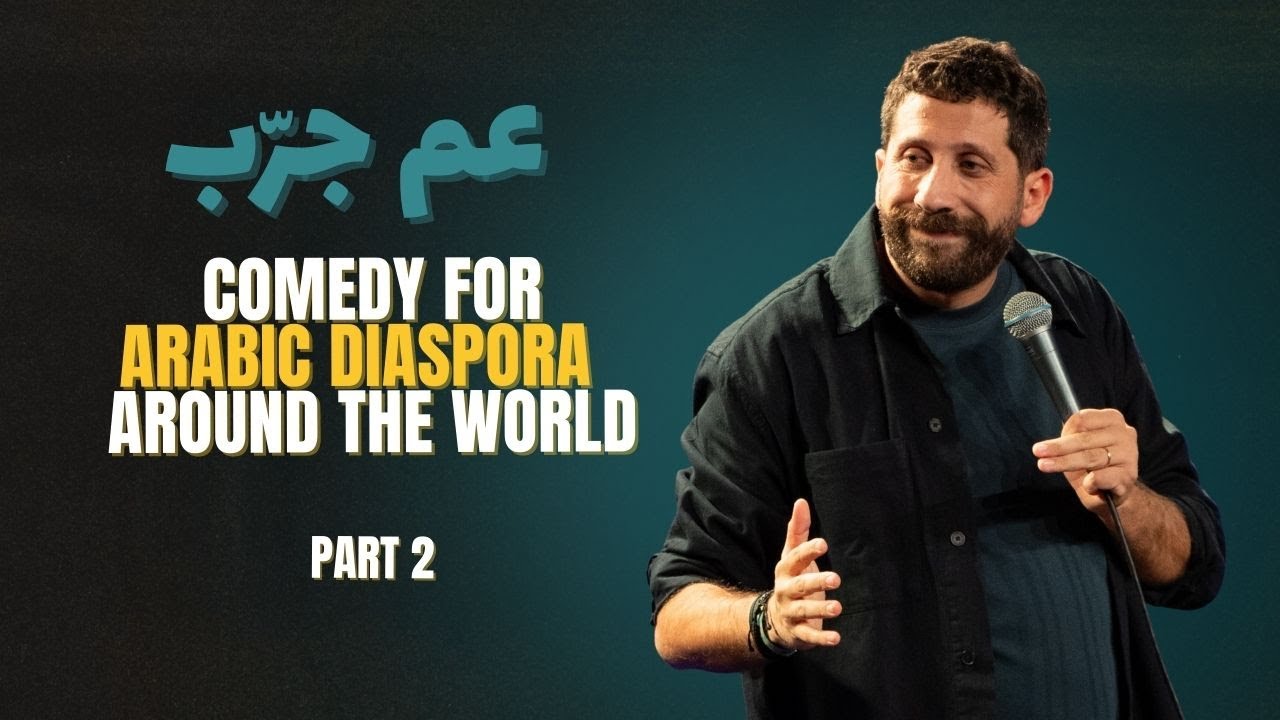 The First Minutes of Every Show Are Like This | John Achkar | Stand Up | جون أشقر