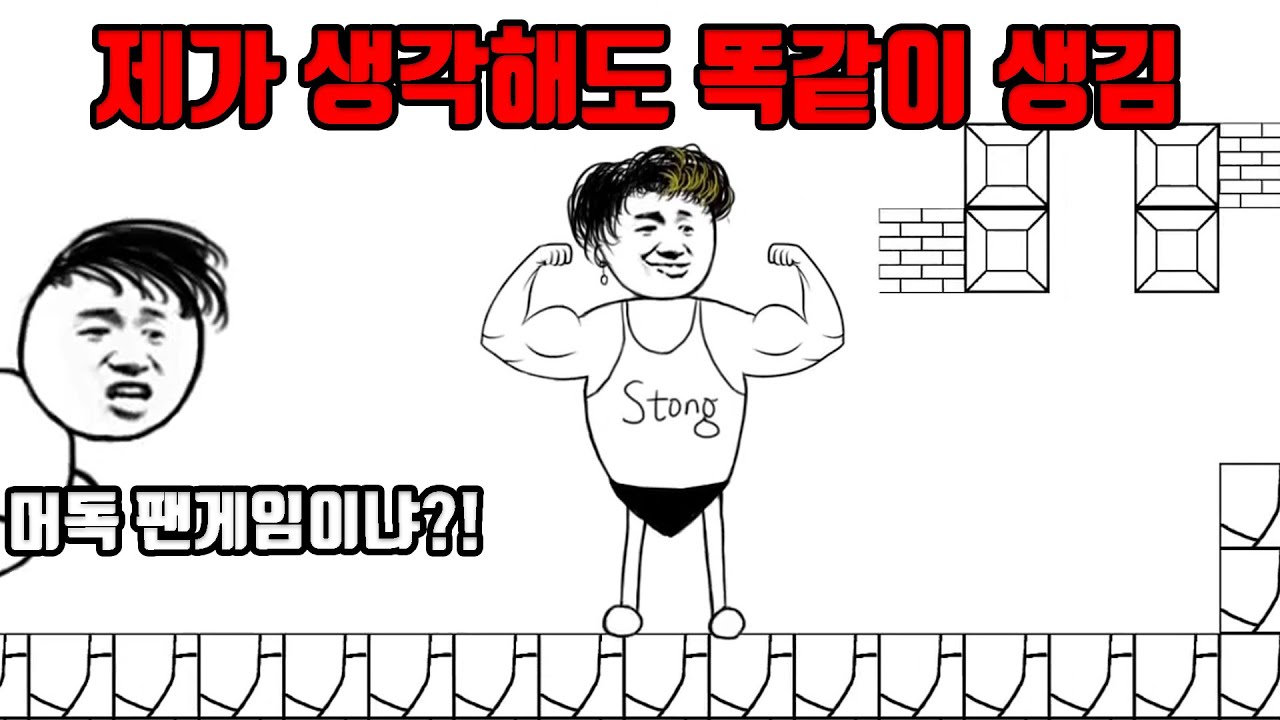 제 얼굴과 똑같이 생긴 캐릭터가 등장하는 게임을 해봤습니다 (개빡치는 게임이였음ㅋㅋㅋㅋㅋ)