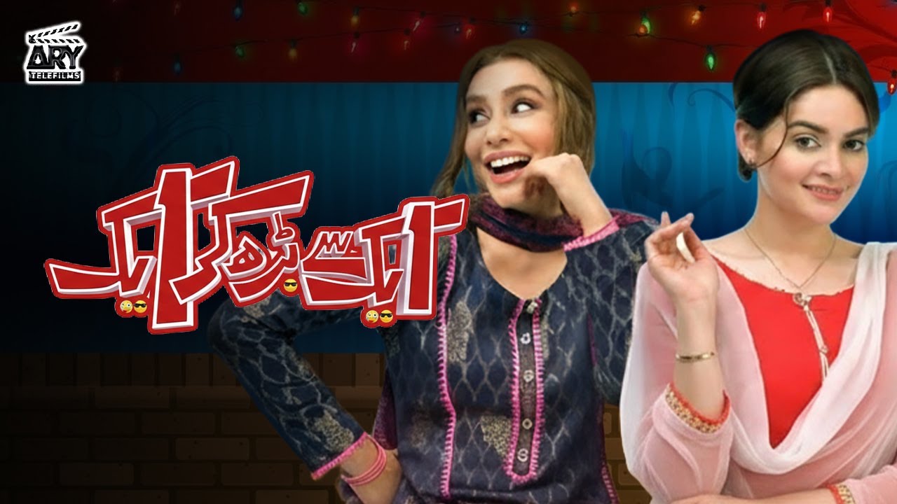 Aik Say Barh Kar Aik | Minal Khan | Love Story | ARY Telefilm