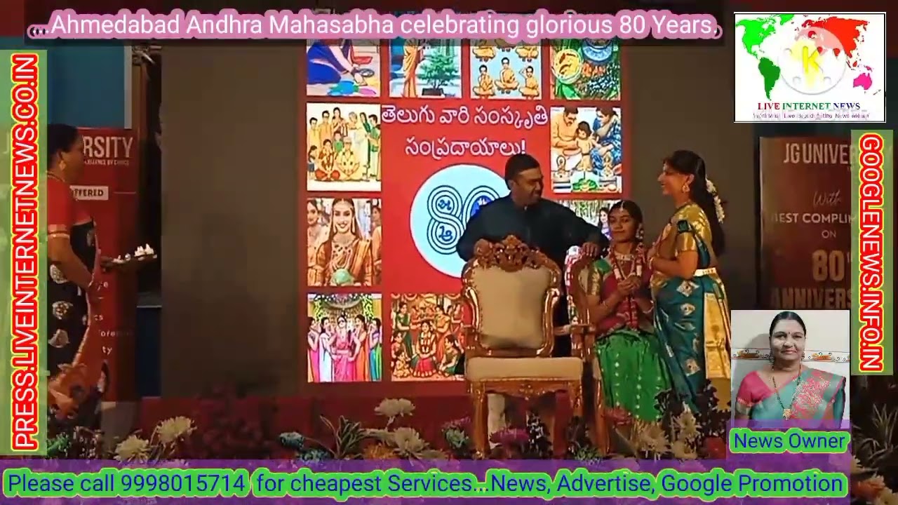 Ahmedabad Andhra Mahasabha celebrating glorious 80 Years. Cultural Festival & AAMS Excellence