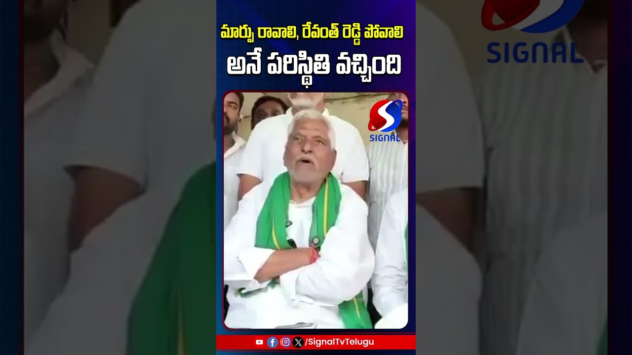 Jeevan Reddy Shocking Comments On Revanth Reddy || KCR || #shorts #telugushorts #ytshorts #ytreels