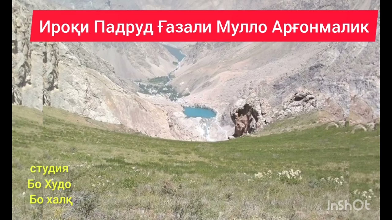 маллабой маҳрамов Ироки Падруд Ғазали Мулло Арғонмалик
