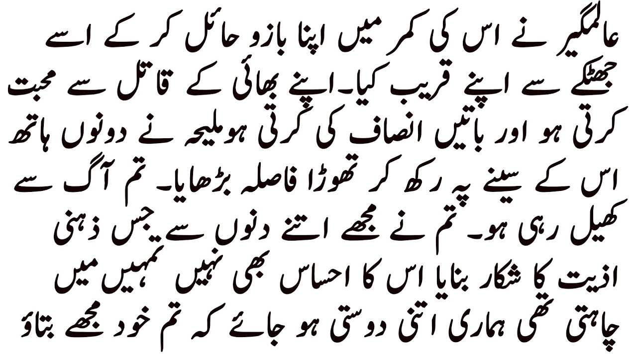 DYNAMIC NOVEL  | بےاختیار  | SUSPENCE ROMANTIC BASED | COMPLETE ROMANTIC URDU NOVEL | BY FAIRY VOICE