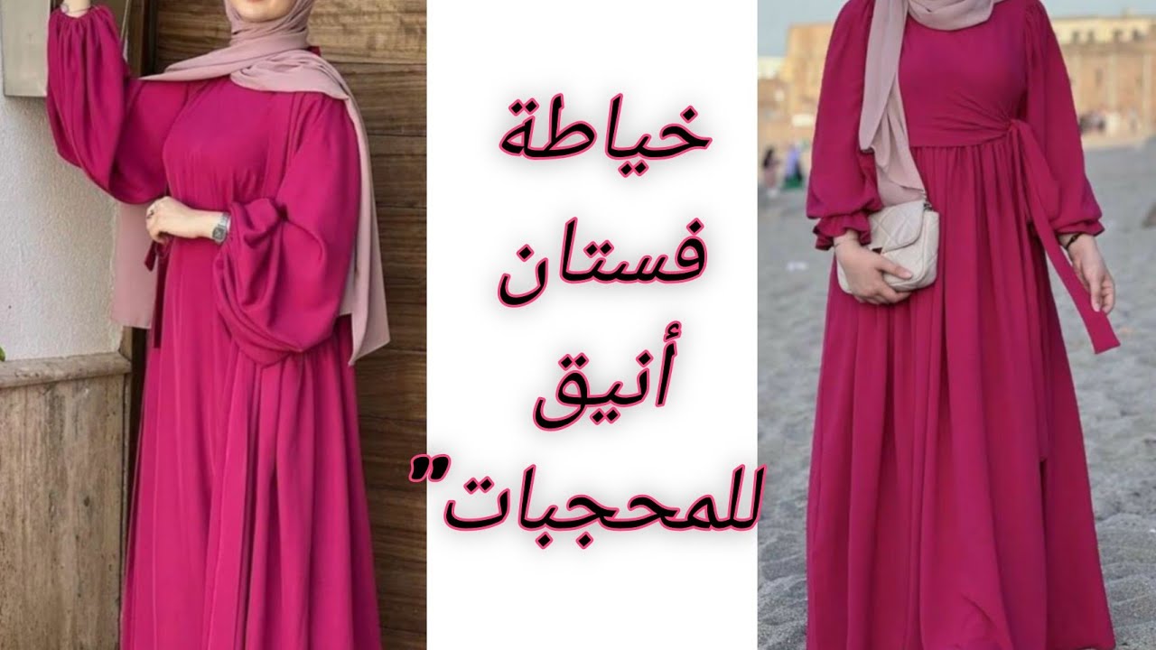 📌"موديل عصري وأنيق للبنات 2025 | تصميم  راقي بطريقة سهلة وبسيطة 🧵✂️