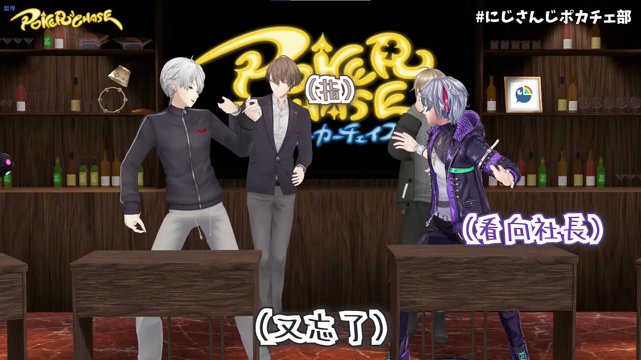 【#にじさんじポカチェ部】藍天藍白雲白大家一起去打牌【にじさんじ/加賀美ハヤト/葛葉/不破湊/叶】