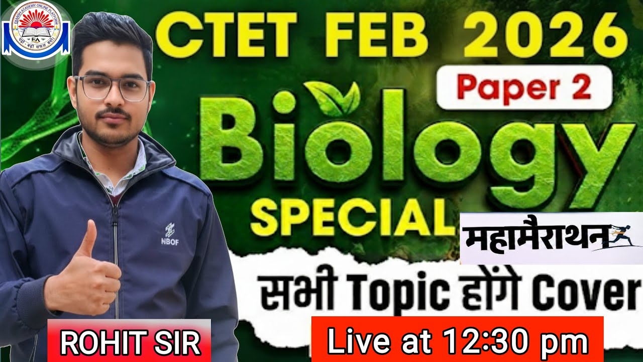 CTET SCIENCE (Bio) मैराथन - सभी Topic होंगे Cover || BY - ROHIT SIR #rohitsir
