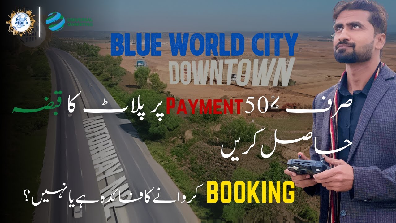 Blue World City Downtown Block | Islamabad Ka Sab Se Hot Commercial Block 🔥