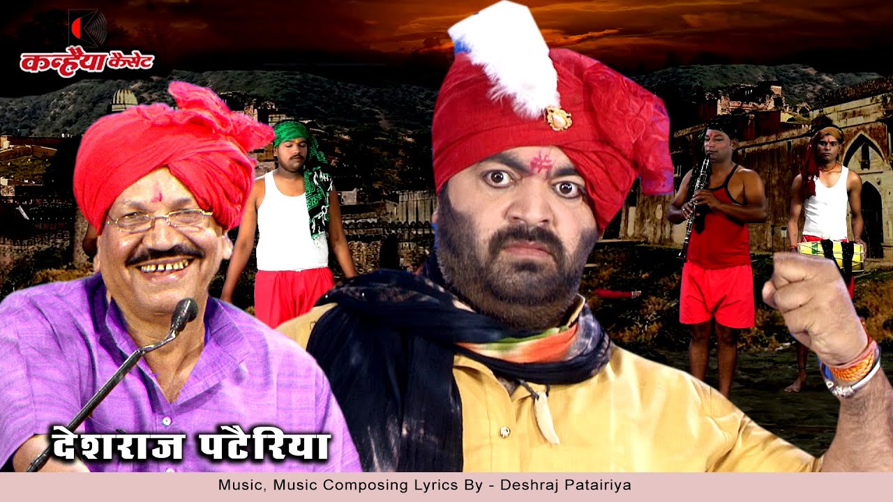 धांधू का विवाह Vol - 1 यानी धौलागढ़ की लड़ाई बरसात में आल्हा उदल की गाथा का ले आनंद  देशराज पटैरिया