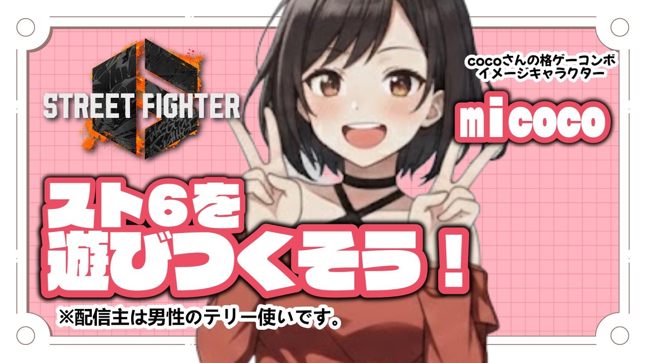 【スト6】スト6を遊びつくそう！少し二日酔いのテリー。