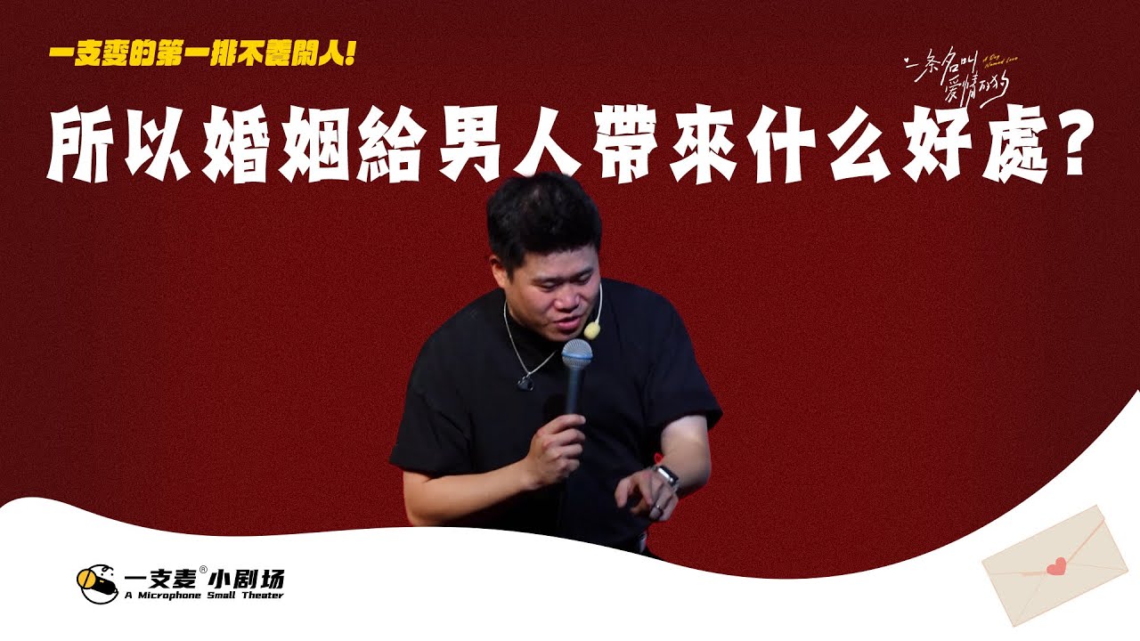 結婚十年沒吵過架？那文文是誰！？