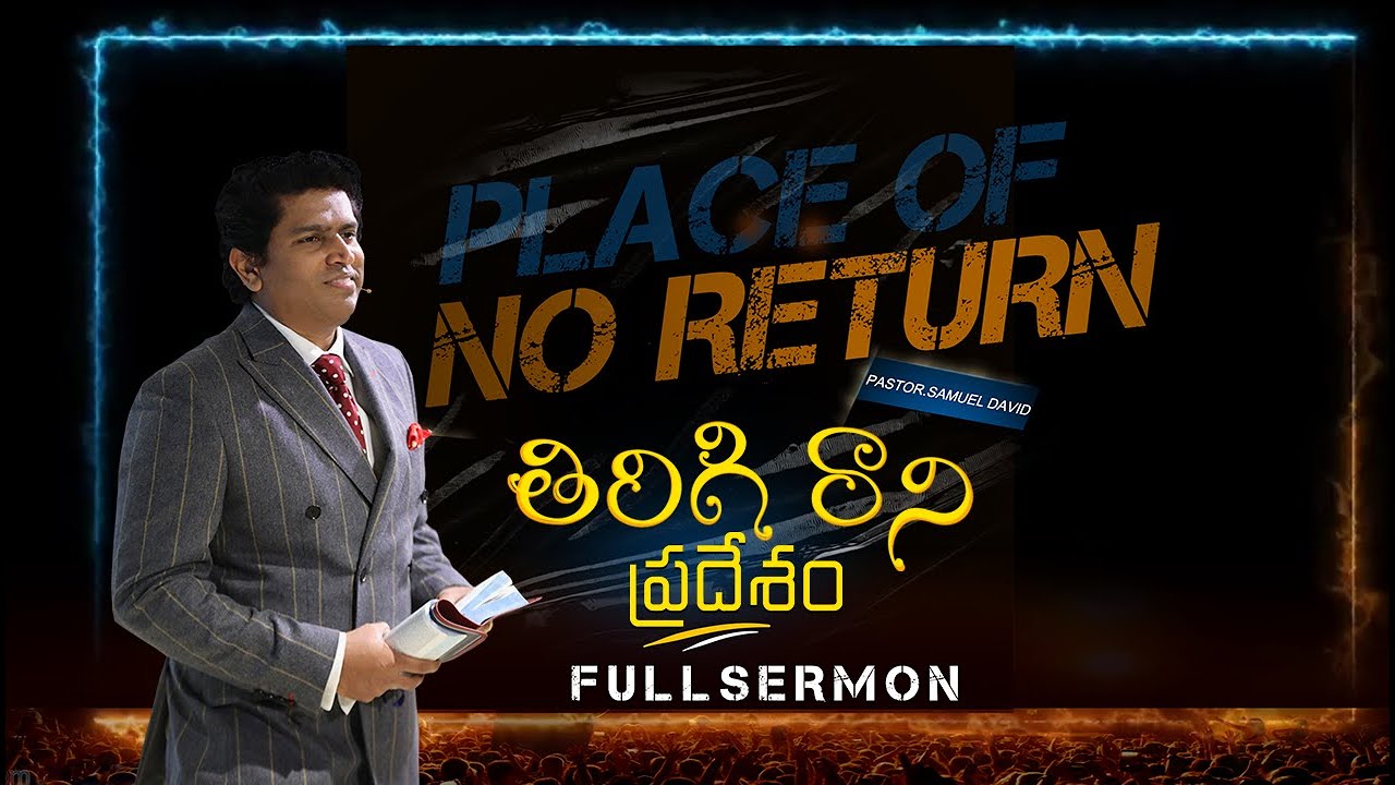 Place of no return \ తిరిగి రాని ప్రదేశం [full sermon Pastor.Samuel David]