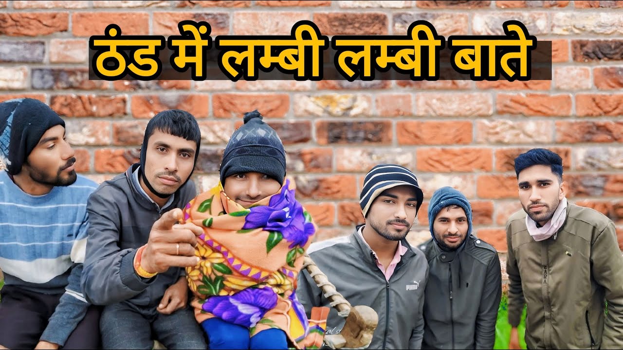 पुराने जमाने कि बाते। मालवी कॉमेडी। देशी कॉमेडी। #comedy #funny #fun
