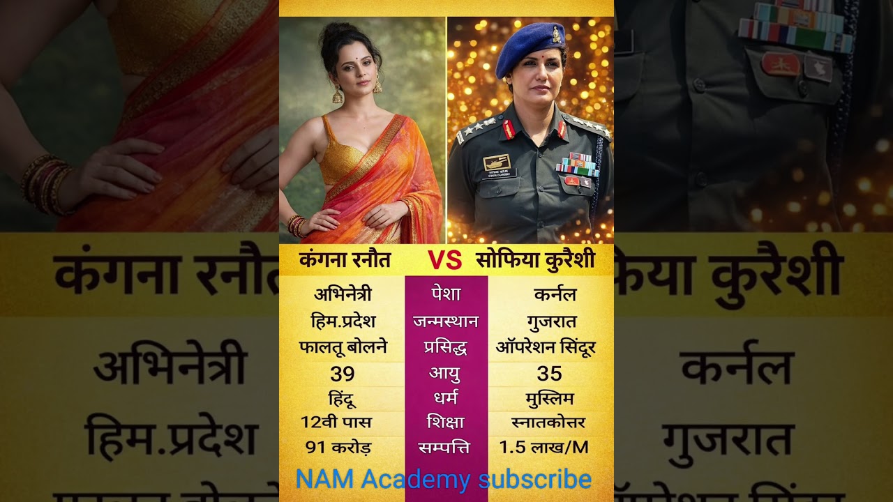 कंगना रनौत VS सोफिया कुरेशी ‼️ Kangana Ranaut vs Sophia Qureshi