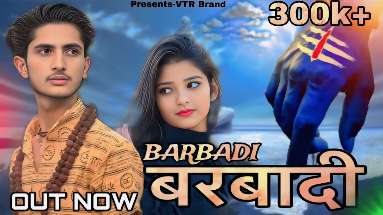 BARBADI:-(Official Video) || Vishu Thakur || Ritik || Bhole Baba New Sad Song 2026/ Sad Song