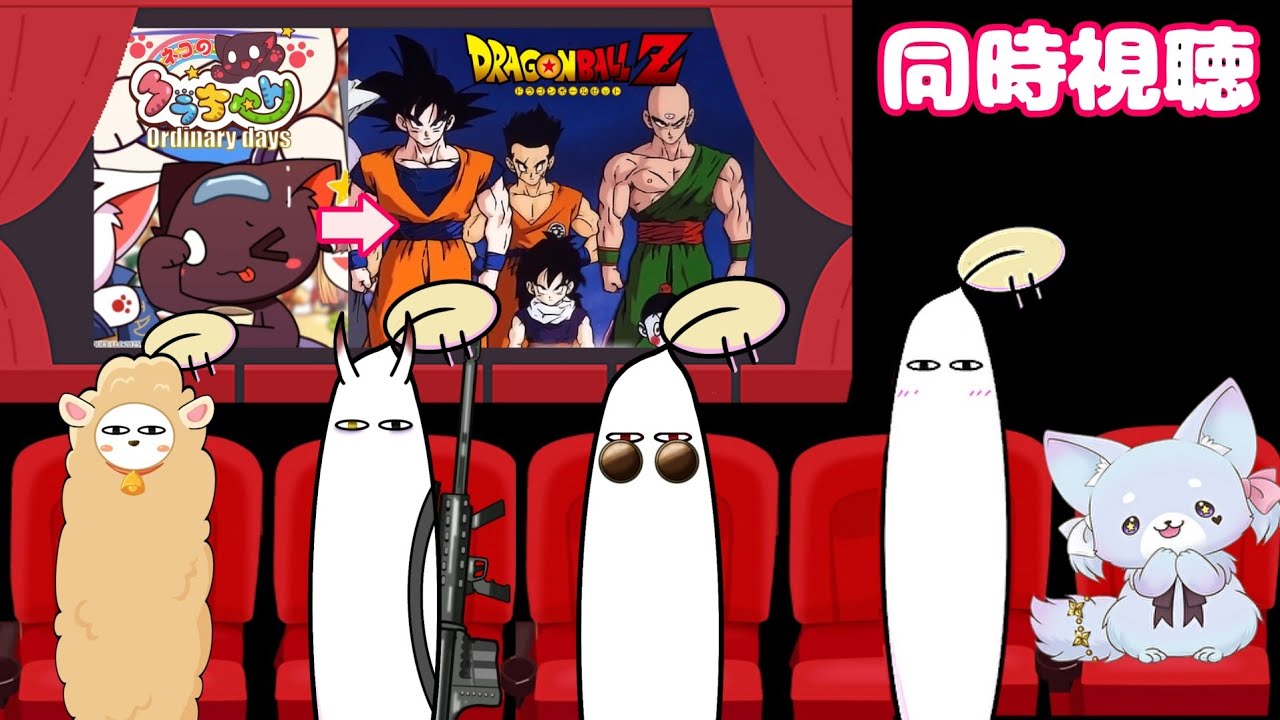 【#同時視聴】ネコのクラちゃん  21話　＆　ドラゴンボールZ　127～130話