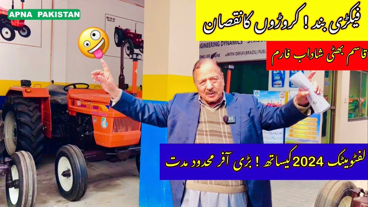 ALGHAZI Tractors|Factory closed|New Prices|Models2024with Liftomatic system.Big offers.Qasim Bhatti🔥