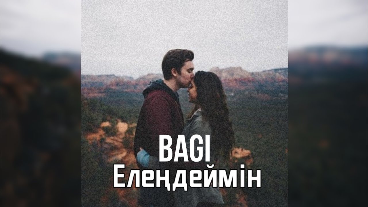 Bagi-Елеңдеймін❤️