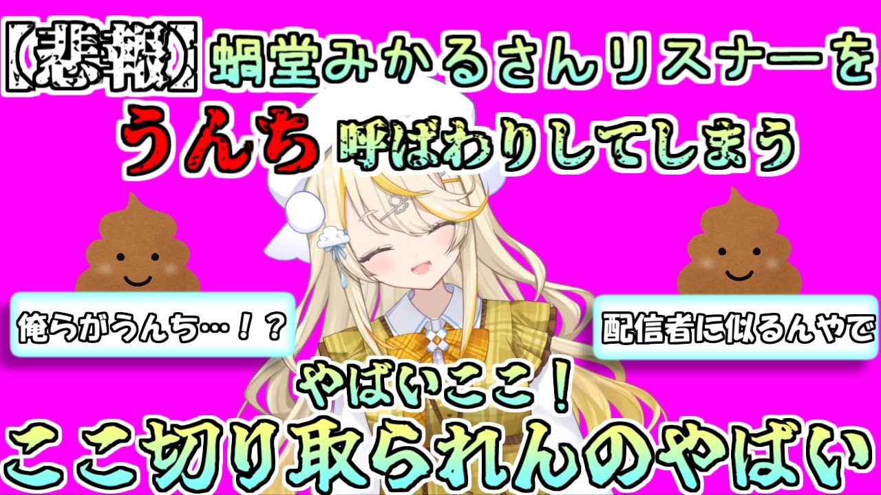 これはサジェスト他責かたつむり【にじさんじ切り抜き/蝸堂みかる/今宵、××と夢を見る】#みかるんきりぬいたよ #みかるん絵 #蝸堂みかる