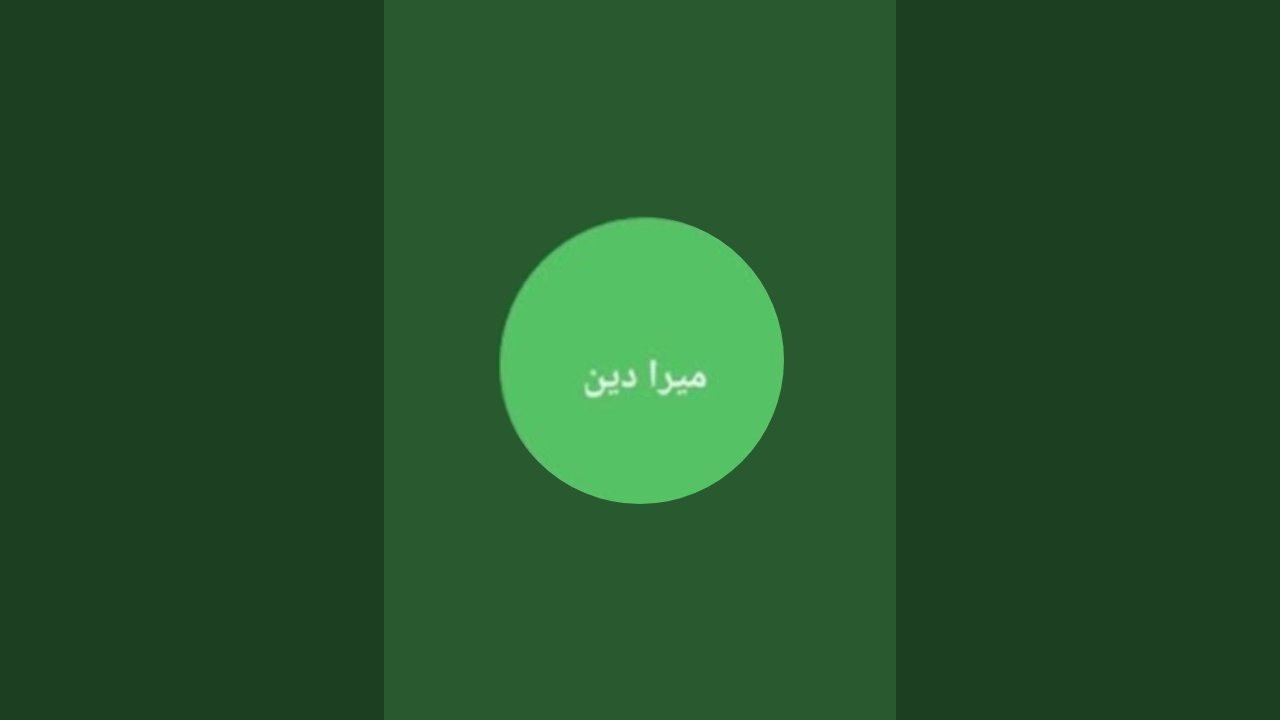 Mera deen is live