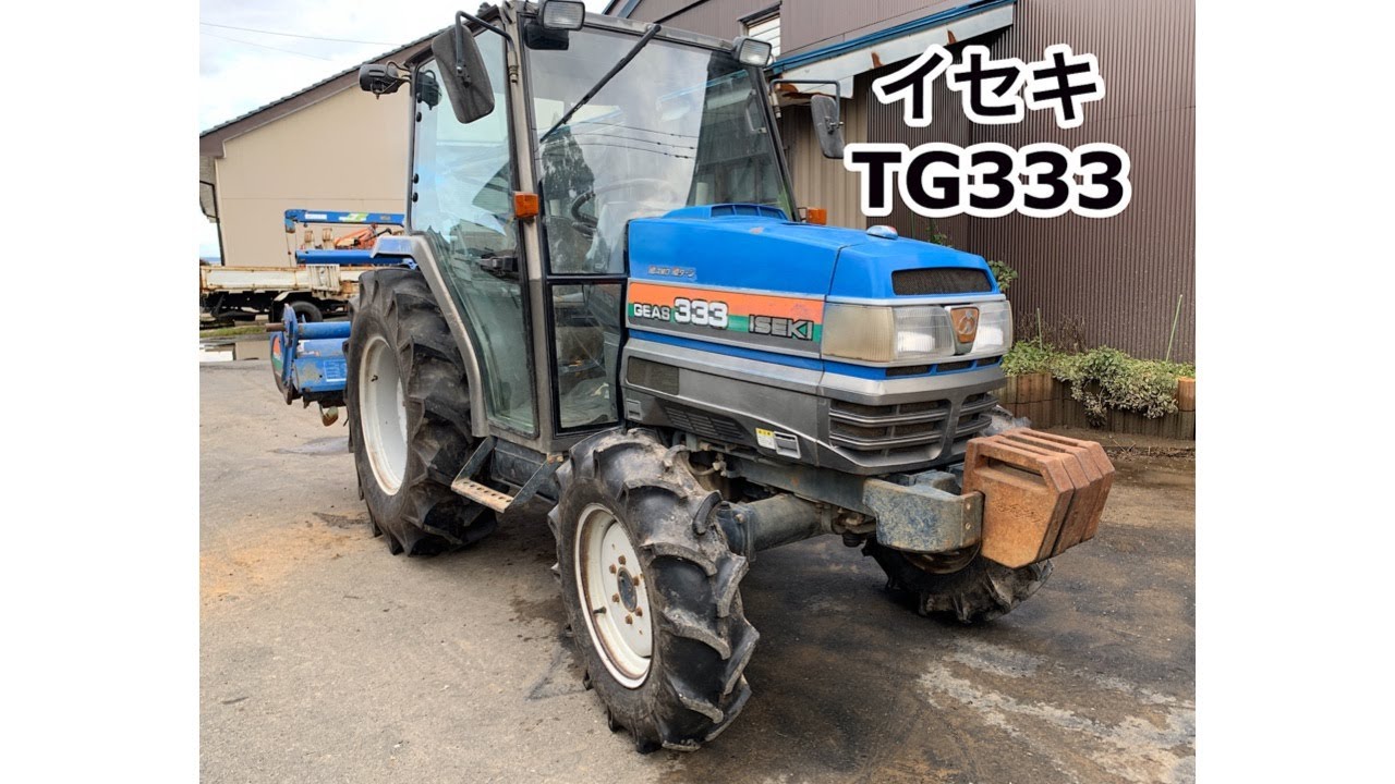 入荷しました!!                「中古農機具販売　LIVE」イセキ  トラクター　TG333F